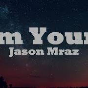 Jason Mraz I M Yours Lyrics