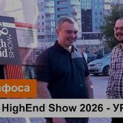 Без пафоса HiFi HiEnd Show 2026 Урал