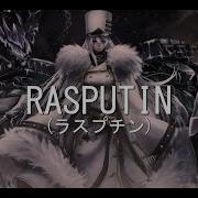 Nightcore Rasputin DOPEDROP Bootleg Bass Boosted