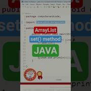 ArrayList Set Method JAVA