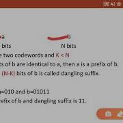 Uniquely Decodable Codes UDC