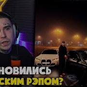 JAKONE STEP LED TAET Реакция и разбор от RapNews