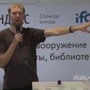 IForum 2014 Александр Соловьев Доклад Как писать UI без боли React ClojureScript 2015