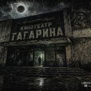 УЖАСНЫЙ КИНОТЕАТР ИМЕНИ ГАГАРИНА TERRIBLE MOVIE THEATER NAMED AFTER GAGARINA