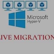 Hyper V Live Migration как легко переместить виртуальную машину на другой хост