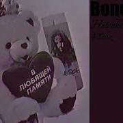 Bones Hitchhiker 432hz