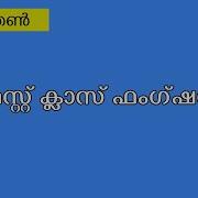 Python First Class Function Introduction To Closure And Decorator Malayalam