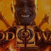 Что такое God Of War 2