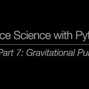 Космическая наука с использованием Python Часть 7 Гравитационное притяжение