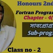 Fortran Programming Subprogram Subprogram Run And Upload To Computer