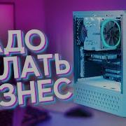 НДБ Ep 5 Собрал ЛУЧШИЙ ПК на I7 за 20К с Авито