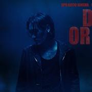 DPR ARTIC Do Or Die Feat DPR IAN Official Music Video