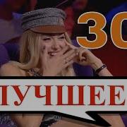 30 подборка лучших выступлений на Лиге Смеха Лучшие приколы и смех до слёз