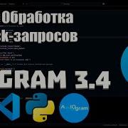 Урок 6 Обработка Callback запросов Руководство для начинающих