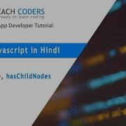 HasAttribute HasChildNodes