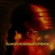 By Индия Xcho Мот Шадэ