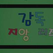 Helloname Cartoon Intro 1960 Korean Color 16mm Film
