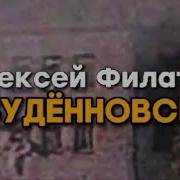 Будённовск Ровно 28 лет назад
