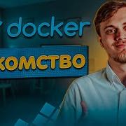 Docker Packaging A FastAPI Application Into A Container