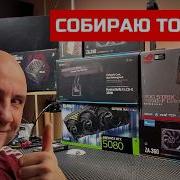 Это будет самый красивый ПК O11 Vision Compact 9800x3d RTX5080 ZA 360 HydroShift II LCD S 360N