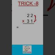 MULTIPLICATION OF 2 DIGIT NUMBERS