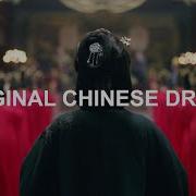 Original Chinese Drama Multifandom