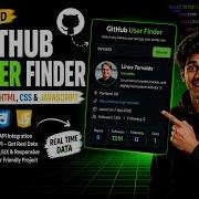 GitHub User Finder Project Using HTML CSS JavaScript Fetch API GitHub API Beginner Project