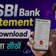 SBI Bank Statement Kaise Nikale Sbi Bank Statement Pdf Download Sbi Account Statement Download