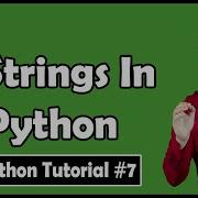 F строки в Python Урок по Python 7