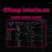 Обзор на Iniuria Us Или же легендарный еушный легит чит