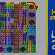 Hole People Level 261 Solution Walkthrough
