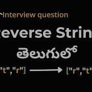 Leetcode 344 Reverse String In Python త ల గ ల