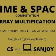Array Multiplication Part I Linear Time Space Computation Bangla Sanjoy Ghosh