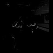 İzzamuzzic Lliinnee Edit Audio Slowed