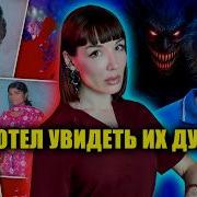 Он сказал что ему приказывал демон Дело Каделла Дженсена Раджи