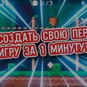 Construct 2 как создать первую игру за 1 минуту Без программирования