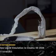 Cinema 4D 2026 Liquid Simulation Real World Usage Experience Thoughts