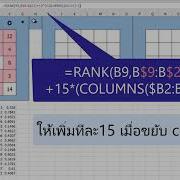 Create Bingo Card By Excel Formula No VBA