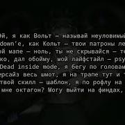 Shadowraze Showdown текст песни залетипж залетипж