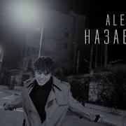 ALEKSEEV Назавжди Lyric Video