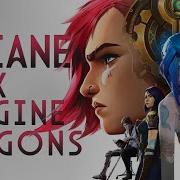 Enemy Arcane Imagine Dragons Mix