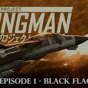 BLACK FLAG DCS CINEMATIC