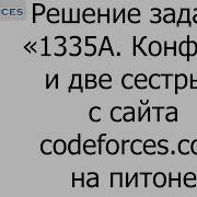 Решение задачи 1335A Конфеты и две сестры с сайта Codeforces Com на Python