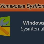 Installing And Configuring Sysmon
