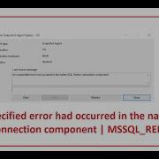 Произошла неустановленная ошибка в компоненте соединения с SQL Server MSSQL REPL55012