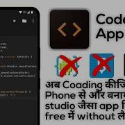 अब Android Studio क तरह App म ल गय CodeAssist App अब क ई भ Features Addकर CodeAssist App