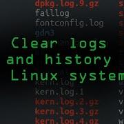 Очистите журналы и историю в системах Linux чтобы удалить все следы своего пребывания там Руков