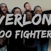 Foo Fighters Everlong Lyrics
