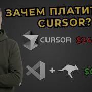 Cursor AI это развод Лучшая альтернатива в 2026 году
