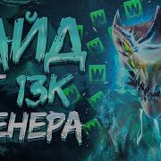 Гайд на МОРФА от 13к тренера 7 38с